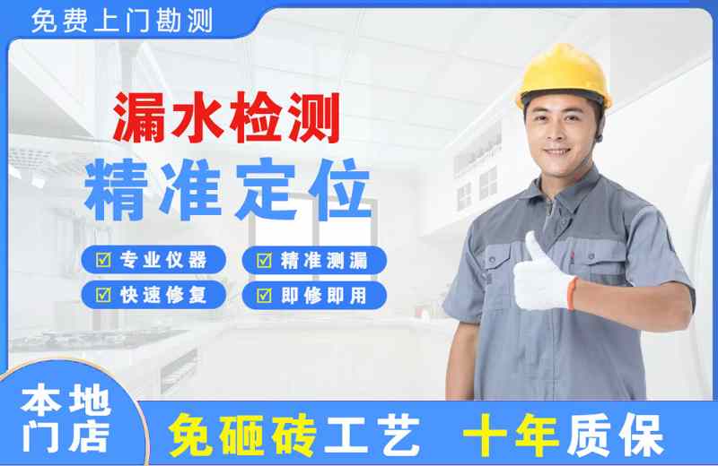 静安漏水检测精准定位